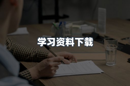 外文电子书系列